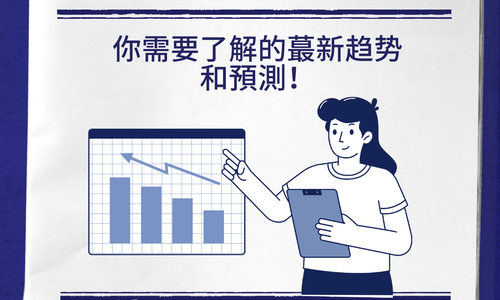 澳洲地产：你需要了解的最新趋势和预测！