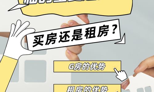 买房还是租房？西雅图年轻人面临的重要选择！
