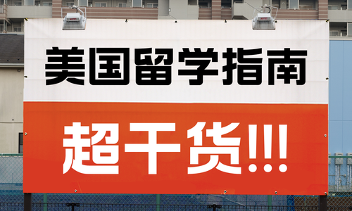 美国留学指南