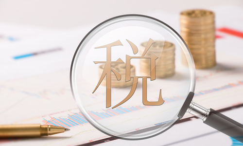 独家省税秘诀，免费税务规划和养老退休方案