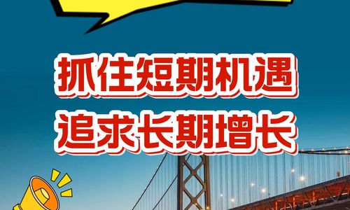 硅谷地产市场：抓住短期机遇，追求长期增长