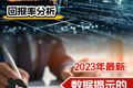 硅谷地产市场的房产投资回报率分析：2023年最新数据揭示的机遇与挑战！