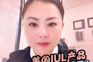 讓你又愛又恨的IUL，到底值不值得買？