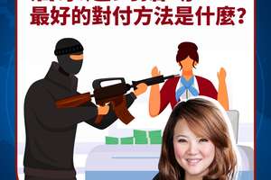 店家遇到搶劫最好的對付方法是什麼？ 