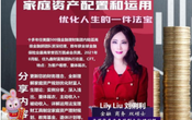 9/28 周四 6PM 美加西 财商金融与智慧【 精准运用理财法宝，创造主动和被动收入】（Zoom 直播，免费）
