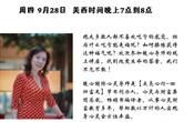 9/28 周四 7PM【吃亏是“福”？】点亮心灯系列#27（Zoom 直播，免费）