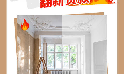 非常火爆的家庭装修翻新贷款