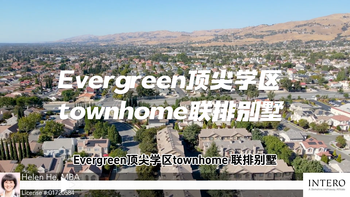 中文版Evergreen顶尖学区联排别墅周末下午开放