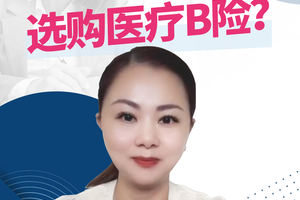真相揭秘！到底是福利還是坑？