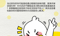 买房容易养房难，做好管理省心又放心