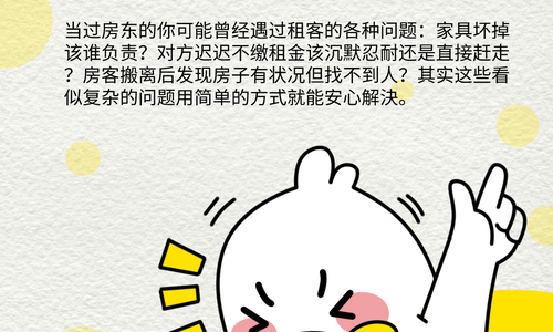 买房容易养房难，做好管理省心又放心