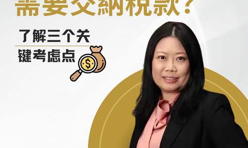 美國賣家是否需要交納稅款？了解三個關(guān)鍵考慮點