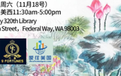 西雅圖線下活動： 周六 11 月18 號 11:30AM - 5:00 PM 【 Alice Flores 鄧麗冰 個人畫展，請注冊后查看Email 獲得地址 】