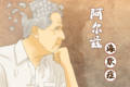 失智症服务 红蓝卡给付哪些？