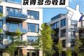 什么是房地產的資本化率？您將從投資中獲得多少收益