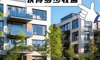 什么是房地產的資本化率？您將從投資中獲得多少收益