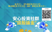 每周五 5PM 美加西 投資社群活動【 宏觀經濟環境與投資決策；一周股市回望】