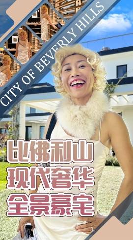 比佛利山现代奢华全景豪宅-City of Beverly Hills