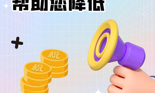 4個簡單方法幫助您降低美國房產稅負擔