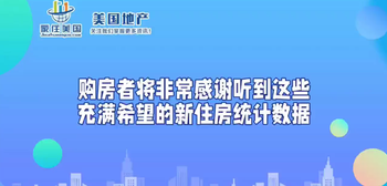 購房者將非常感謝聽到這些充滿希望的新住房統(tǒng)計數(shù)據(jù)