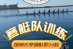 賽艇！乘風破浪，砥礪前行！
