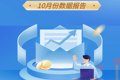 ✅圣何塞房地产市场10月份数据报告❗