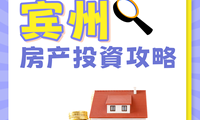 ?美國費(fèi)城賓州房產(chǎn)投Z攻略??