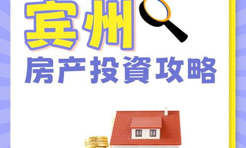 ?美國費城賓州房產投Z攻略??