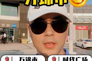萬錦市!加拿大熱點置業之地