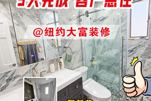 高利息大環境下是租房還是買房