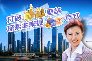 打破房地產投資壁壘，探索非常規融資方式