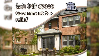 如何申请自住房地税减免