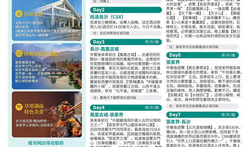 "2023圣誕特惠：多地直飛臺北機票及臺灣環島旅游大促銷"