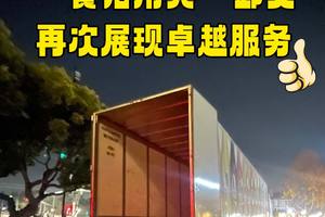 海運貨柜“餐館用具”卸貨，再次展現卓越服務