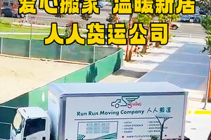 愛心搬家，溫暖新居