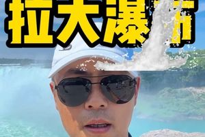 走近尼亞加拉瀑布，人生必看奇景！