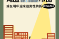 ✅湾区房地产市场或在明年迎来趋势性转折❗️