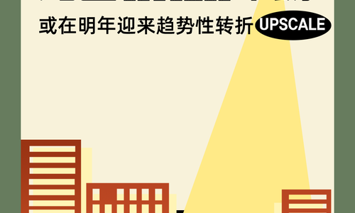 ?灣區房地產市場或在明年迎來趨勢性轉折??
