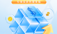 美聯(lián)儲加速降息，引領(lǐng)買房熱潮來臨