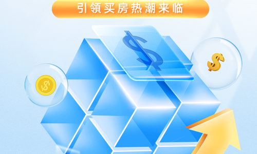 美聯儲加速降息，引領買房熱潮來臨