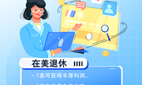 在美退休是否应卖房？五个现象揭示答案