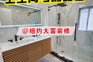 斯丹頓島全衛結構大改造