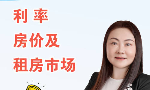 2024年纽约趋势预測：利率、房价及租房市场