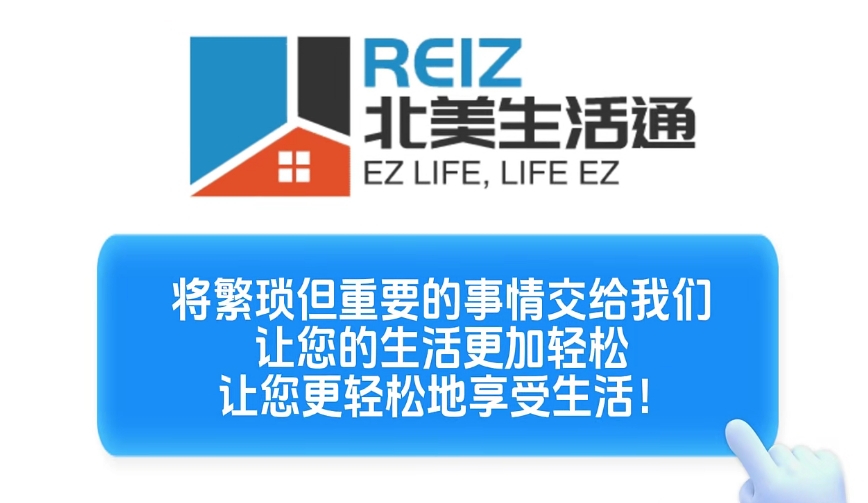 将繁琐但重要的事情交给我们，让您的生活更加轻松，让您更轻松地享受生活！