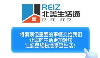 將繁瑣但重要的事情交給我們，讓您的生活更加輕松，讓您更輕松地享受生活！