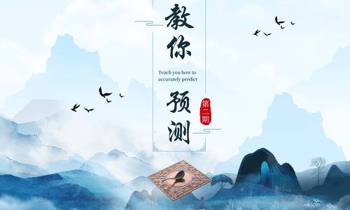 辰霖教你如何預測——第二期