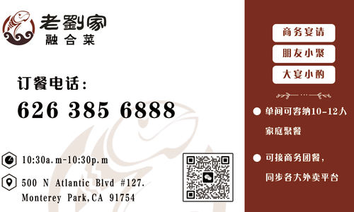 老劉烤魚，驚喜不斷，品味創新