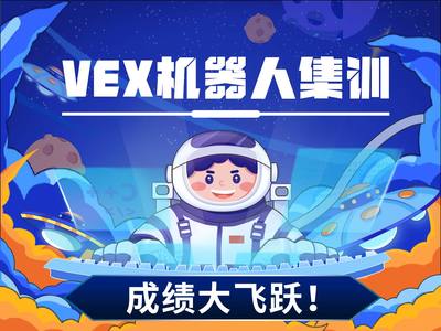 VEX 机器人集训成绩大飞跃！