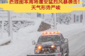 ?西雅圖本周將遭受猛烈風(fēng)暴襲擊?天氣形勢(shì)嚴(yán)峻