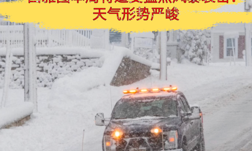 ?西雅圖本周將遭受猛烈風暴襲擊?天氣形勢嚴峻